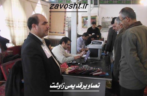 انتخابات در زاوشت
