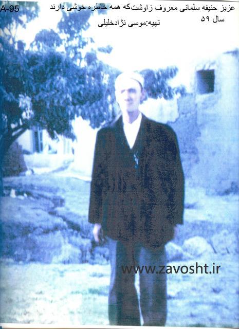 زاوشت شغل (1)