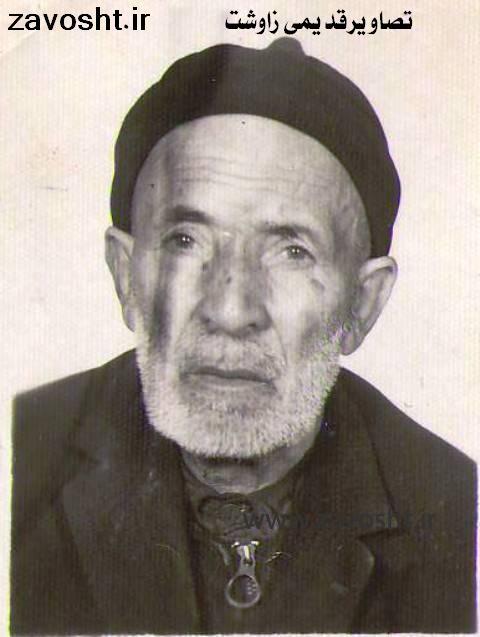 شغل زاوشتیان