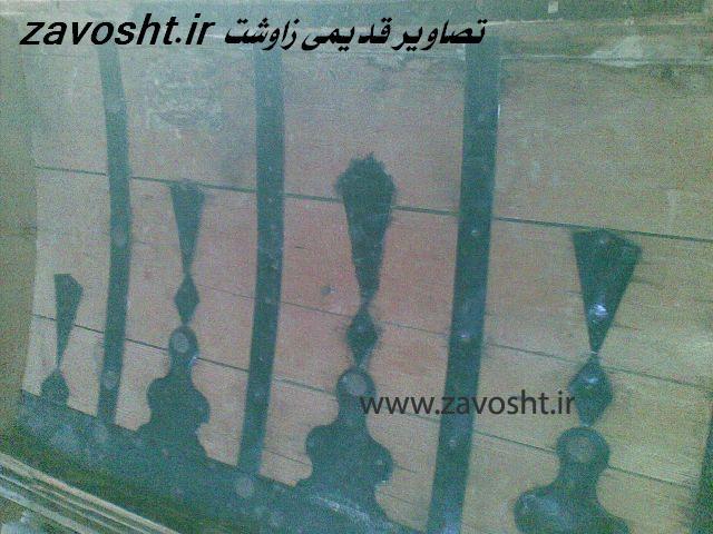 آثارزاوشت(006)