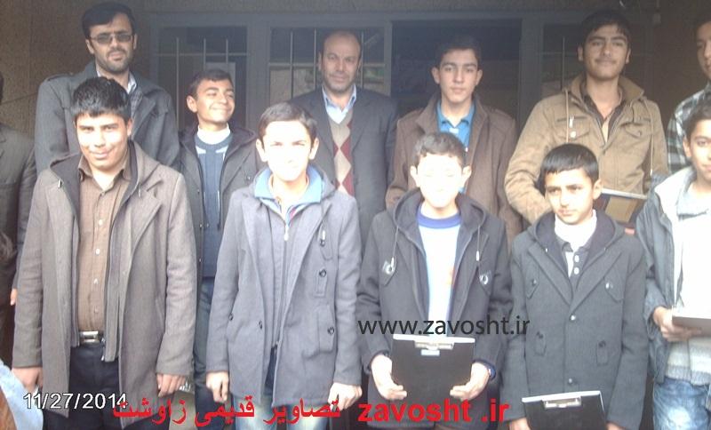 آینده سازان زاوشت