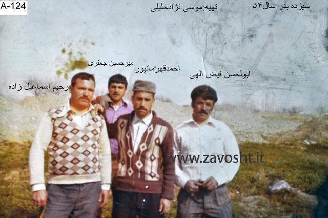 زاوش-عموم (26)