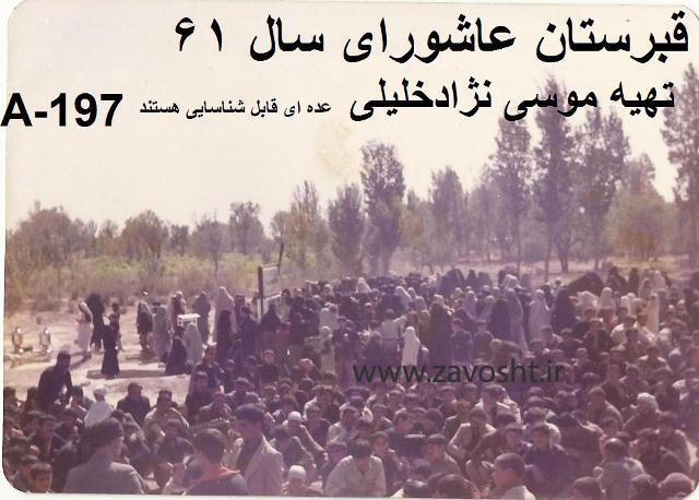 زاوشت عزاداری (20)