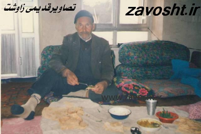 سایت زاوشت .) (1)