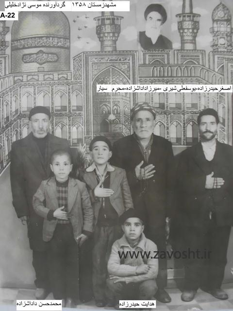 مشهدزاوشت (1)