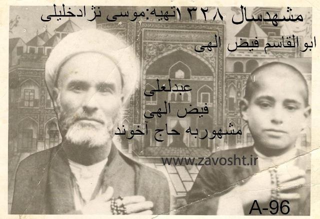 مشهدزاوشت (10)