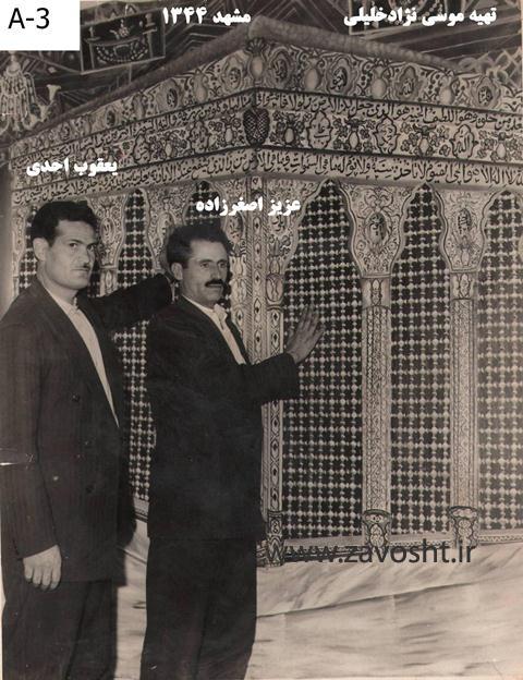 مشهدزاوشت (8)