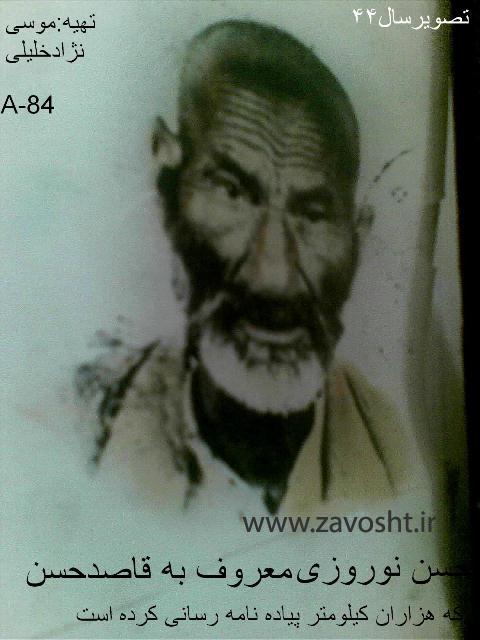 نمایش زاوشت انف (3)