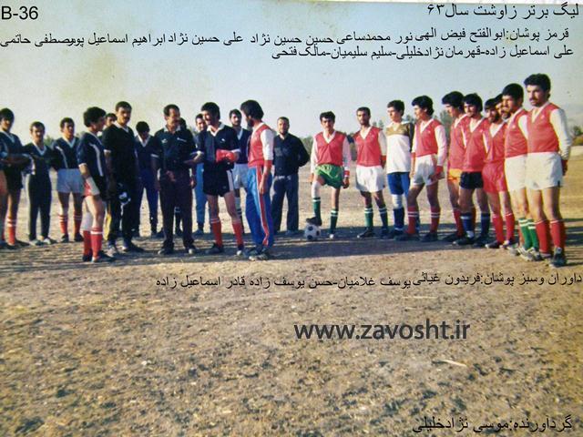 نمایشگاه فوتبال زاوش (22)