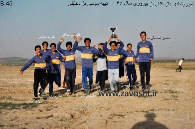 نمایشگاه فوتبال زاوش (28)