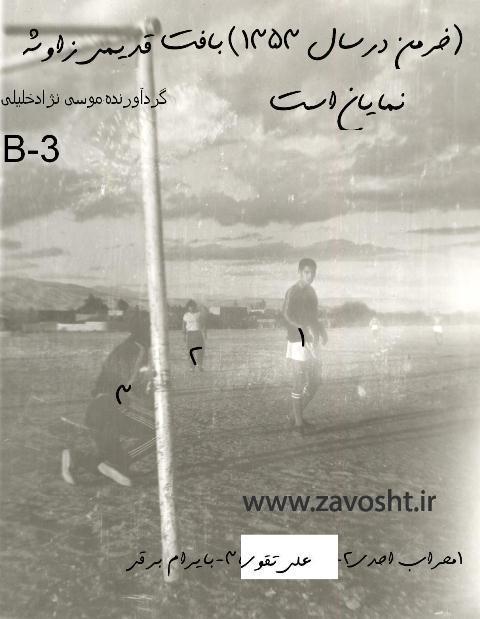 نمایشگاه فوتبال زاوش (8)